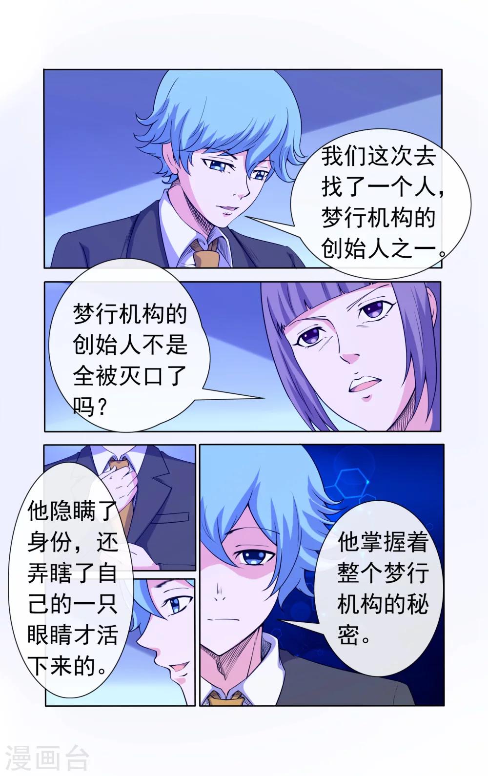 第33话-第33话
