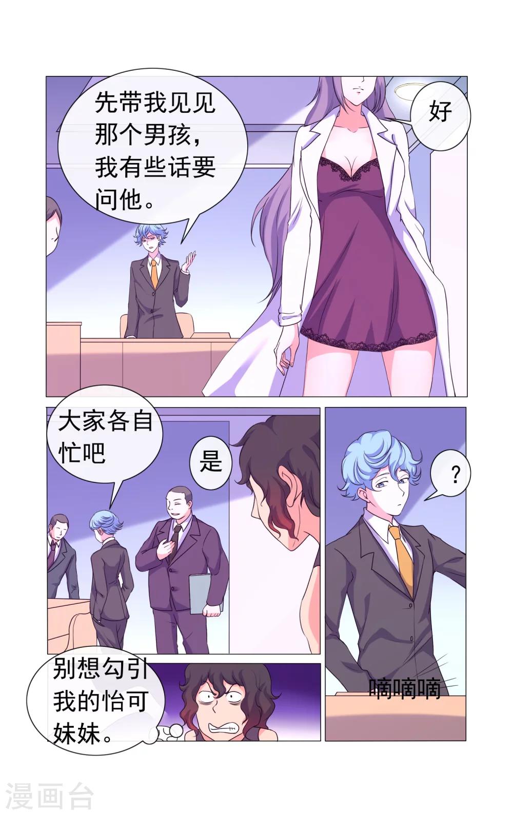 第33话-第33话