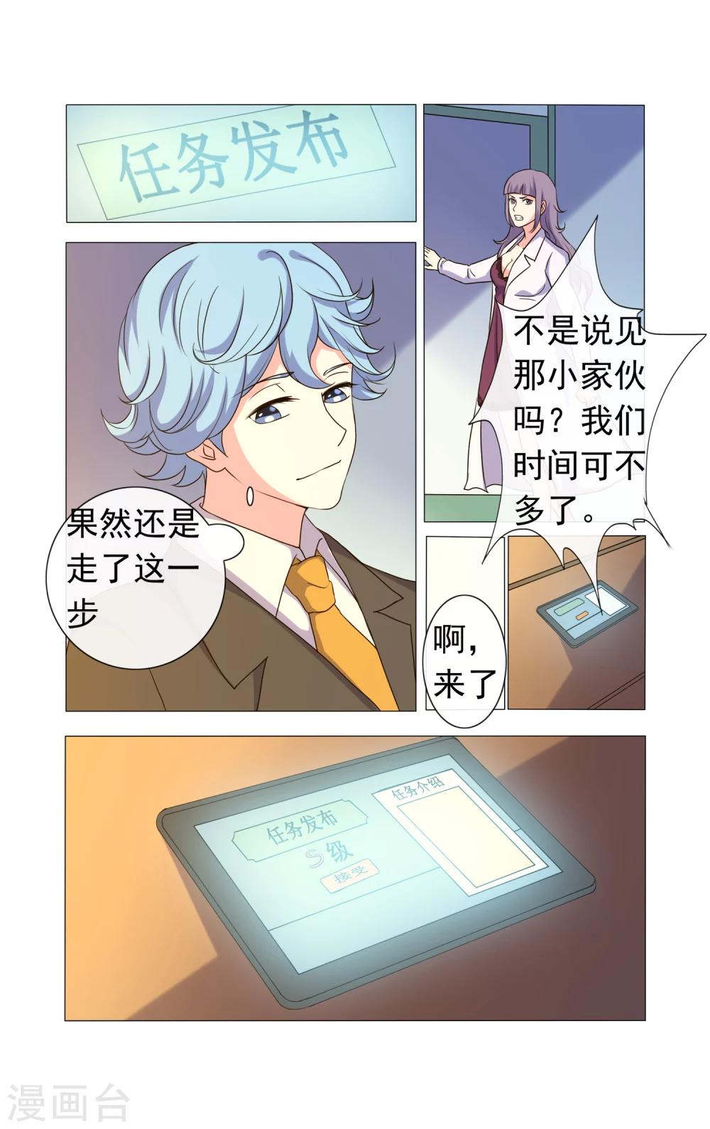 第33话-第33话