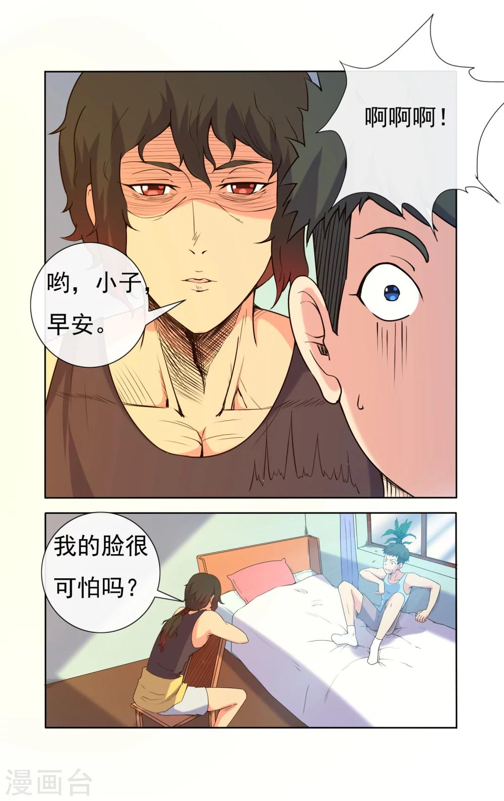 第33话-第33话