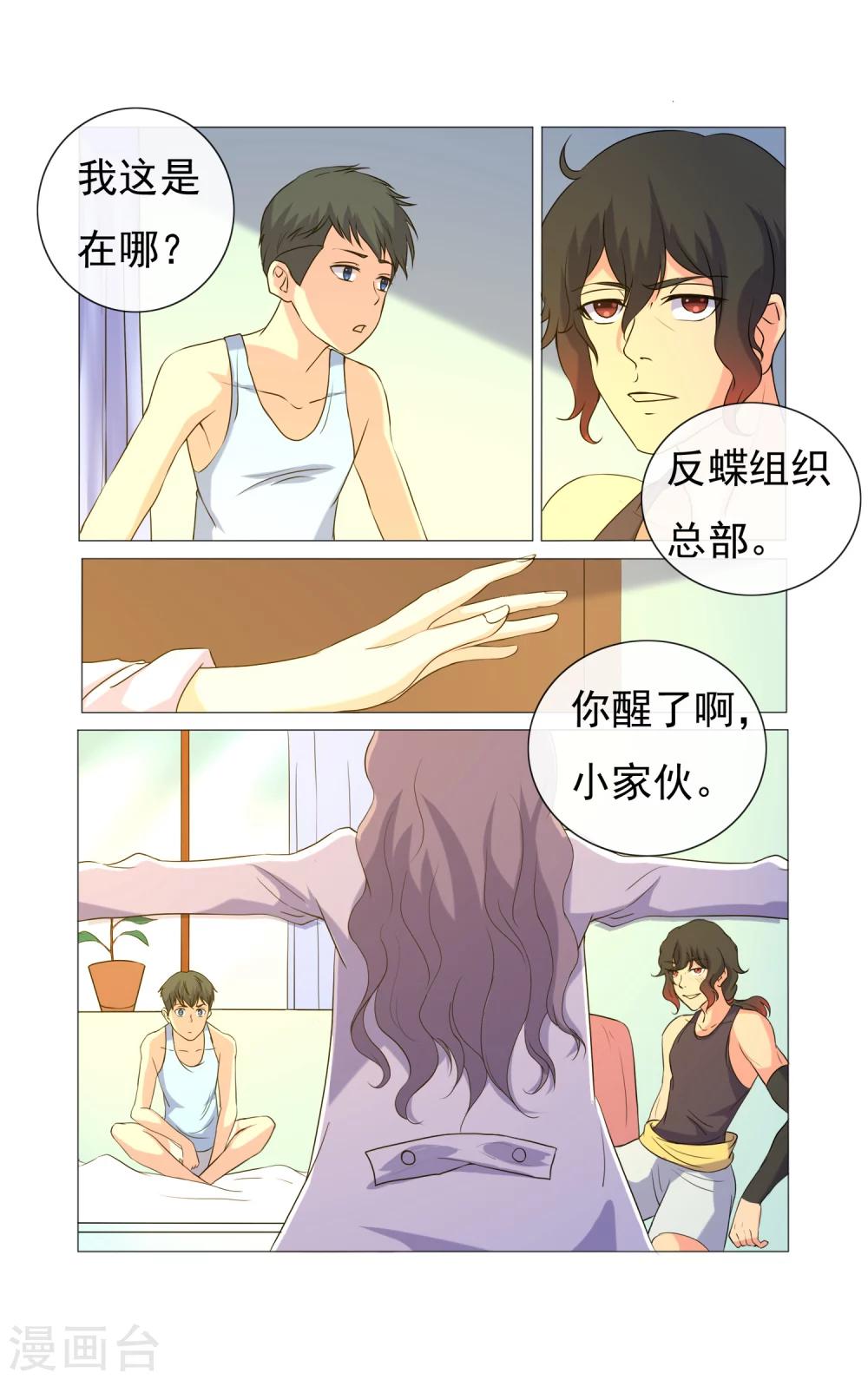 第33话-第33话