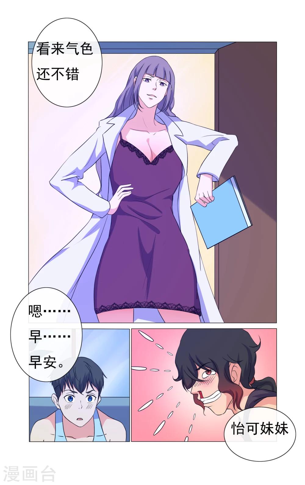第33话-第33话