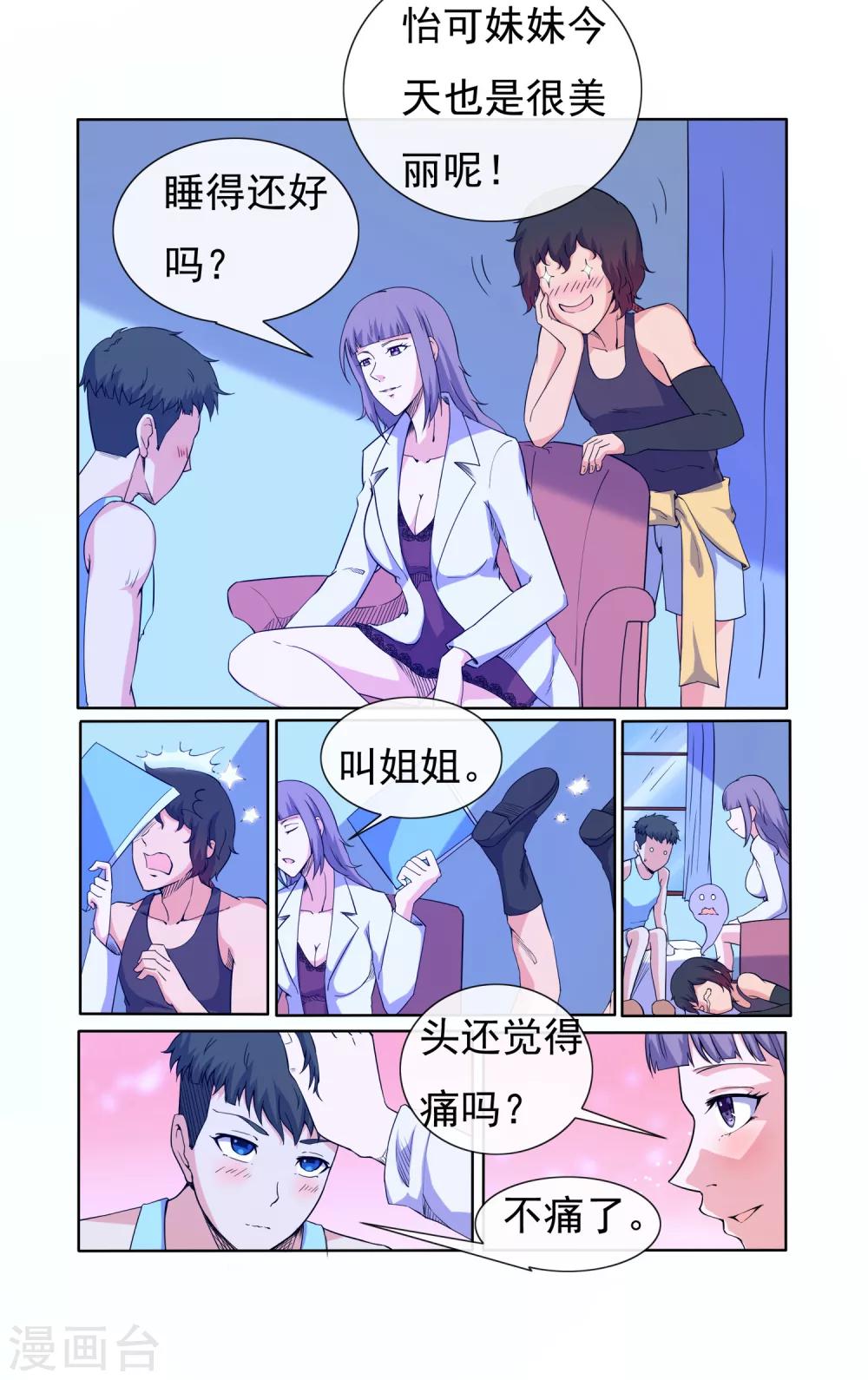 第33话-第33话