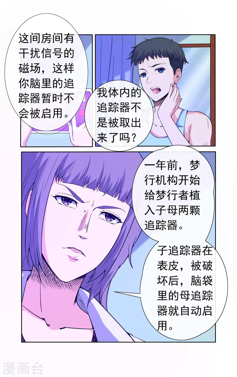 第33话-第33话
