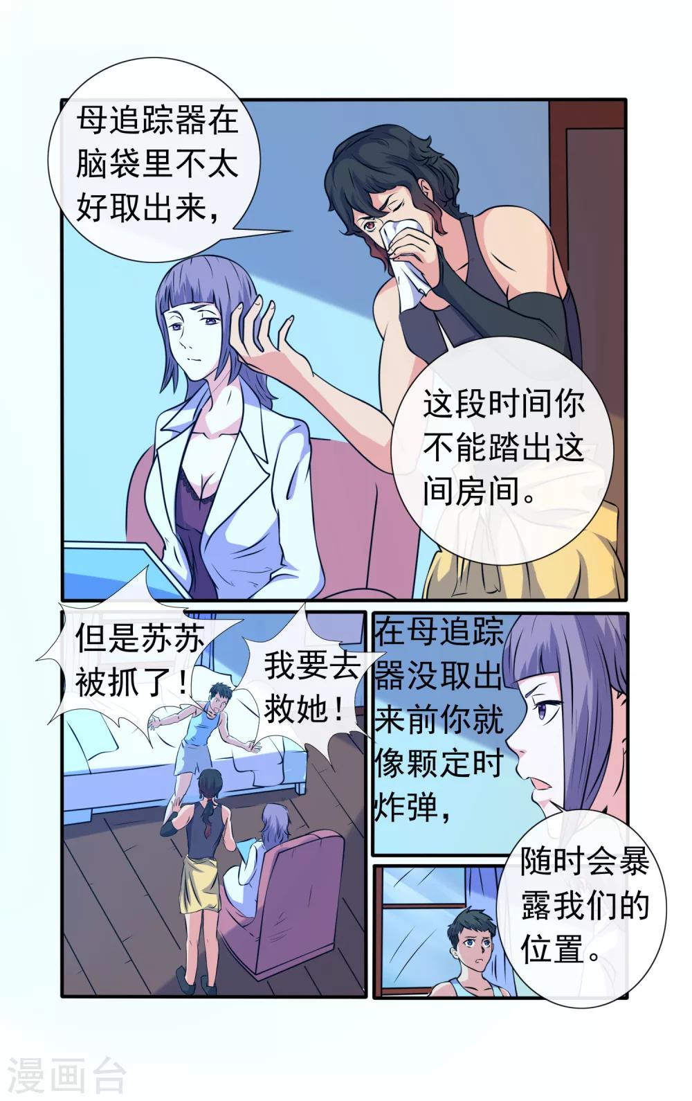 第33话-第33话