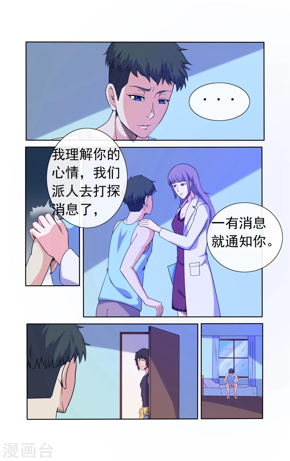 第33话-第33话