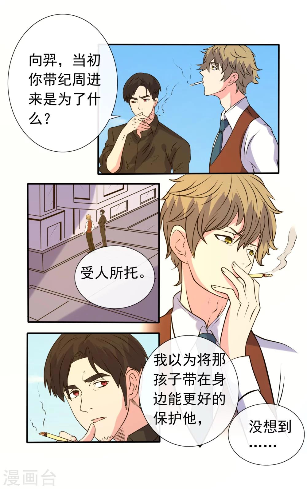 第35话-第35话