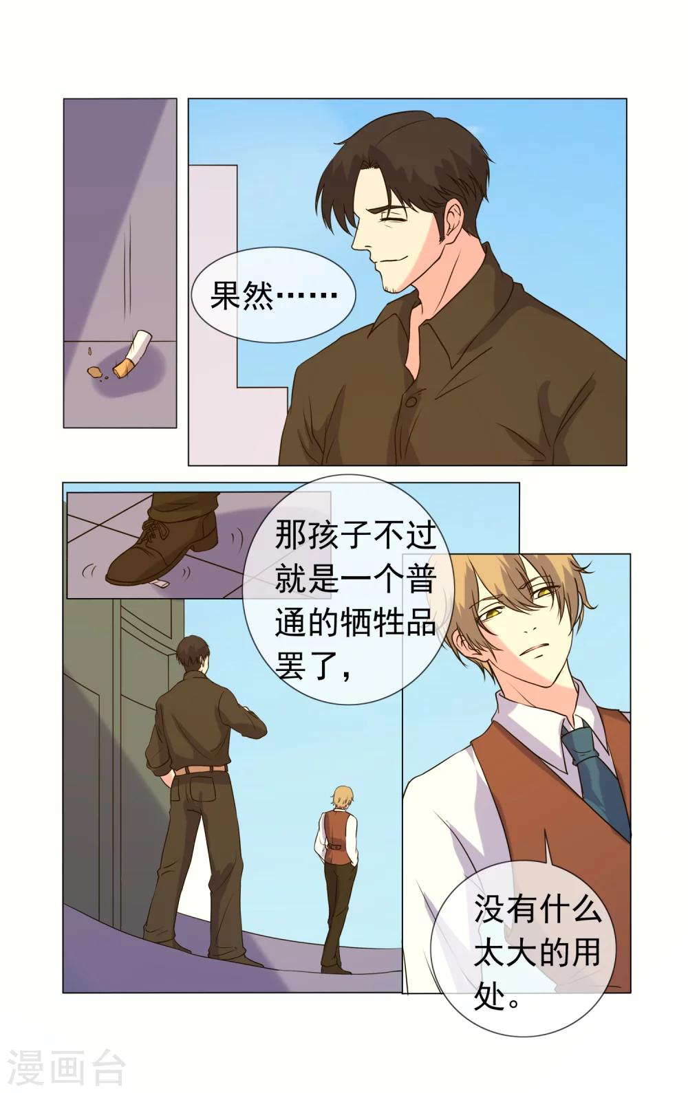 第35话-第35话