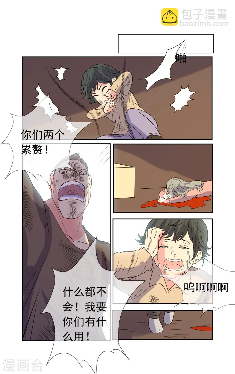 第35话-第35话