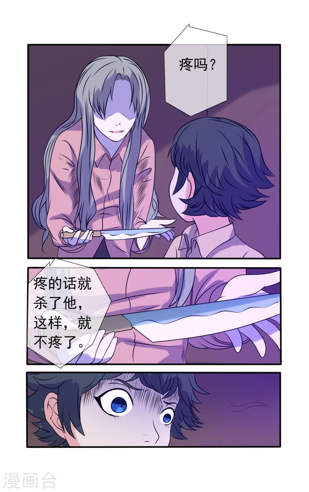 第35话-第35话