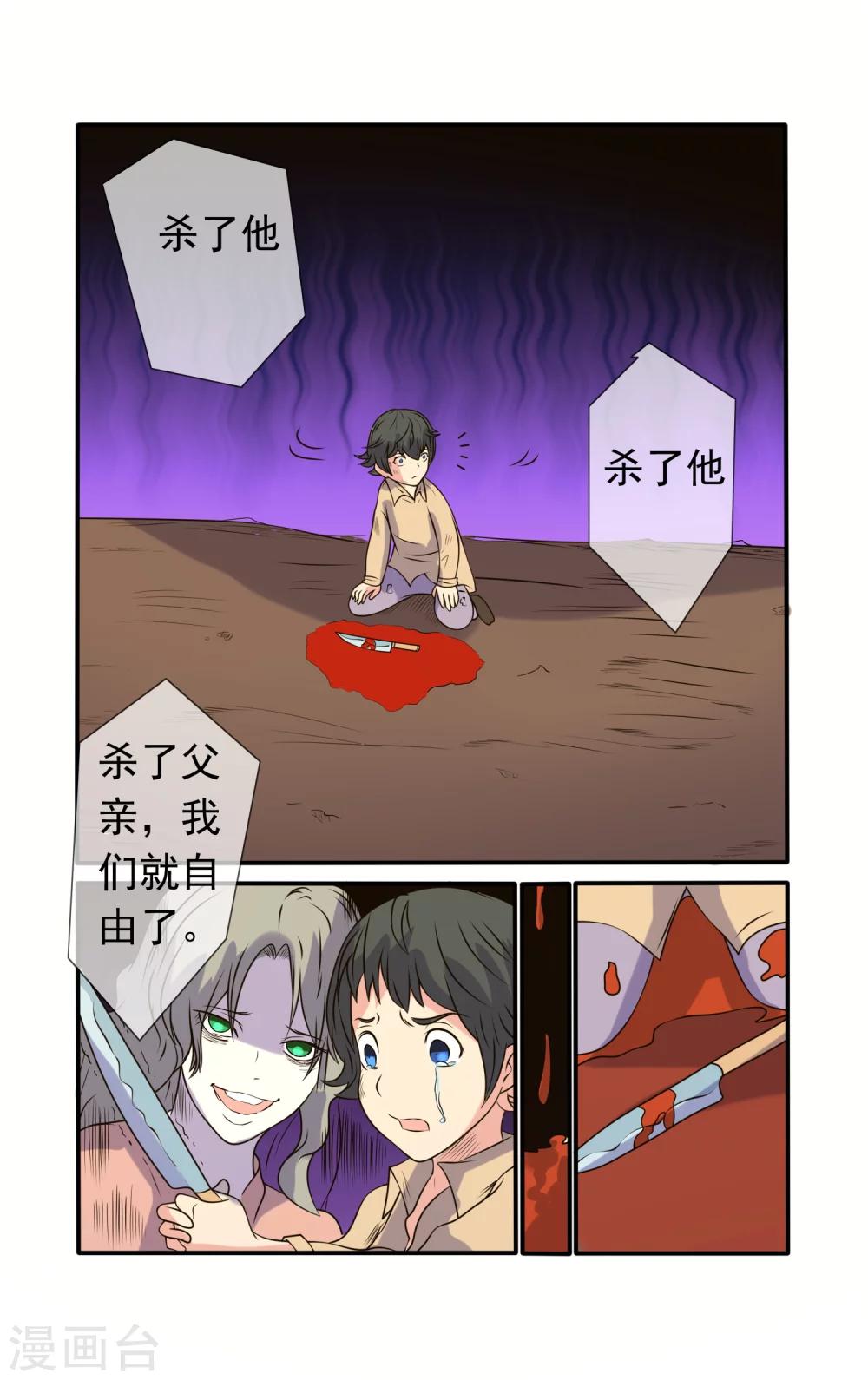 第35话-第35话