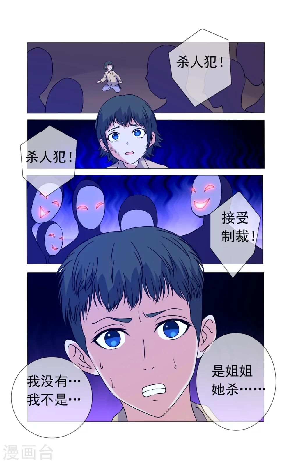 第35话-第35话