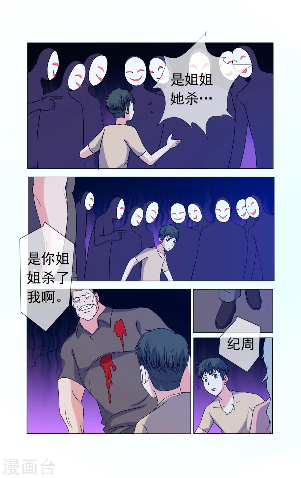 第35话-第35话