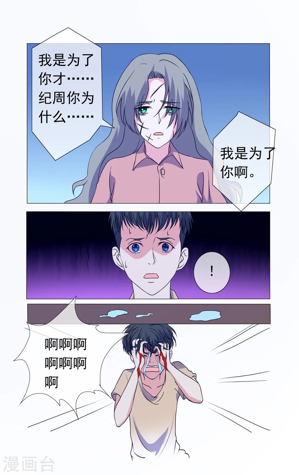 第35话-第35话