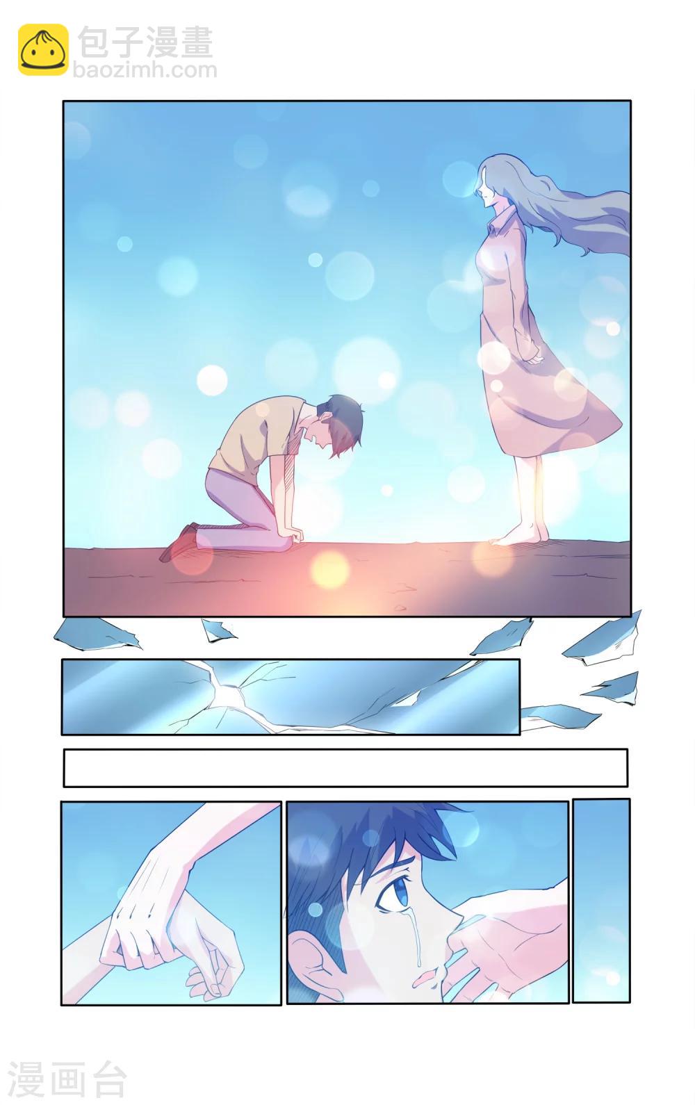第35话-第35话