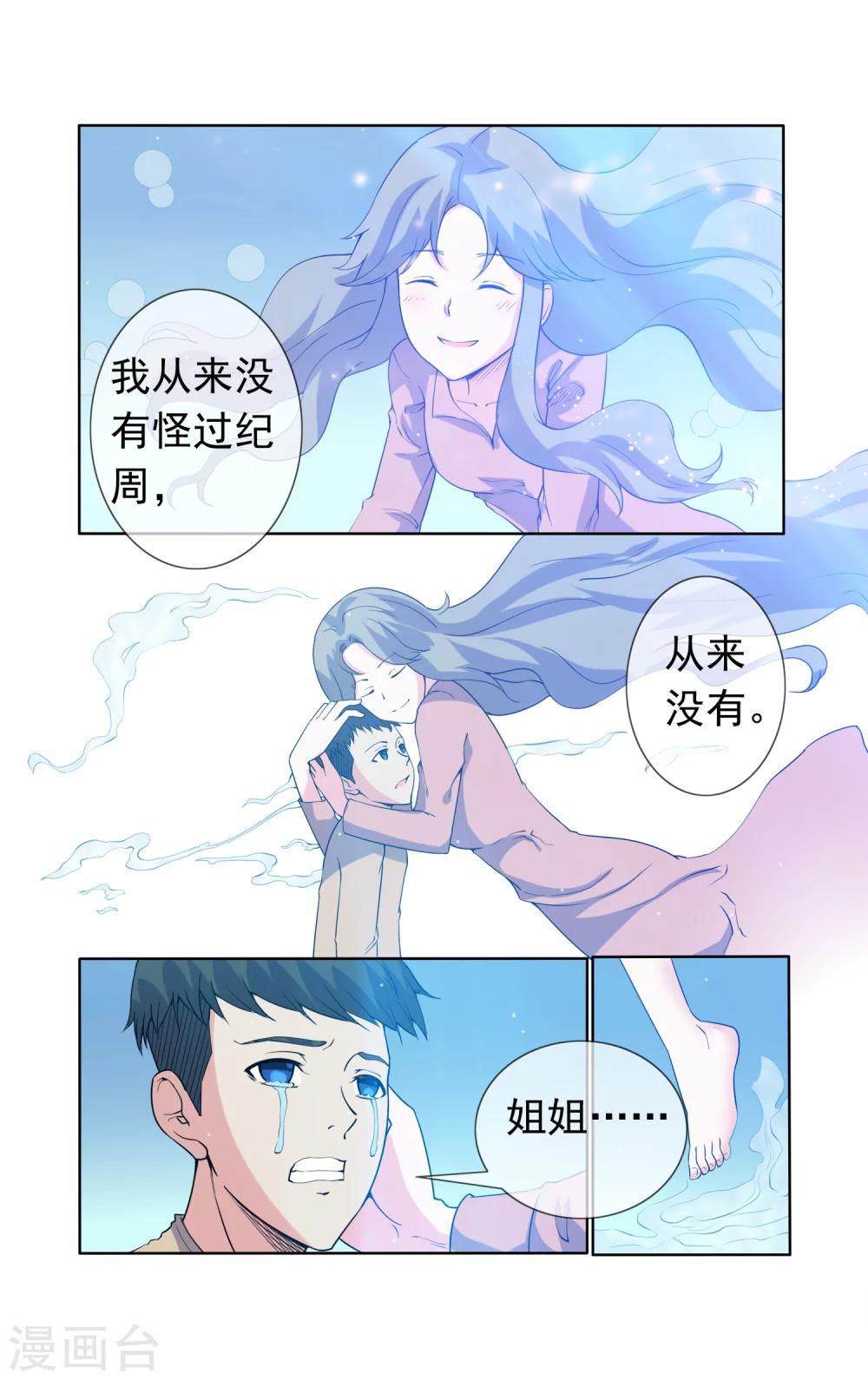 第35话-第35话
