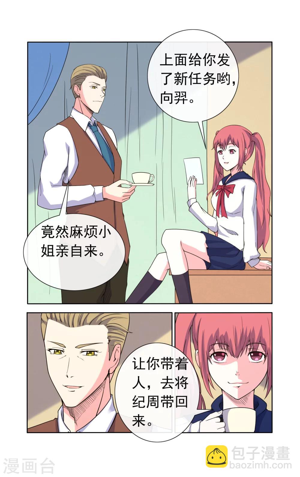 第35话-第35话
