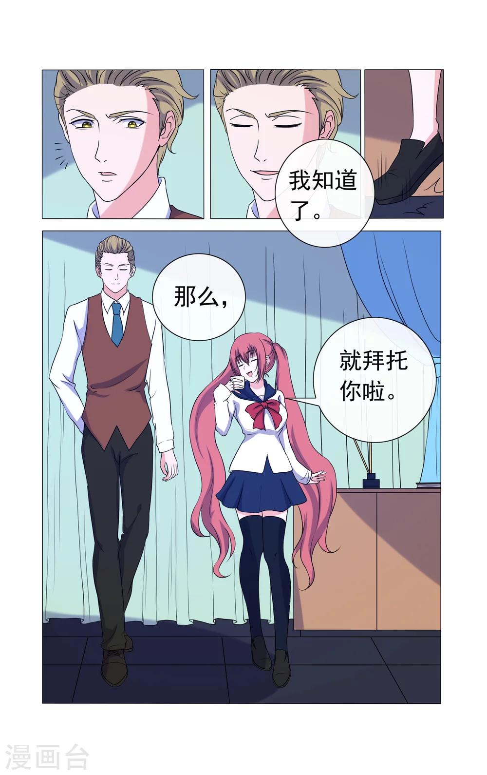 第35话-第35话