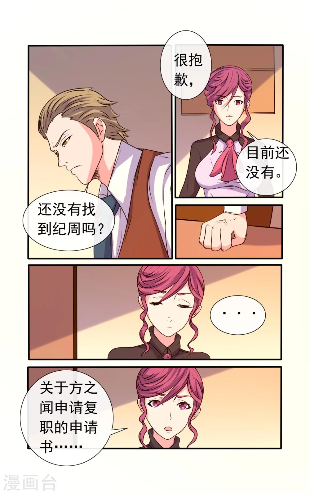 第35话-第35话