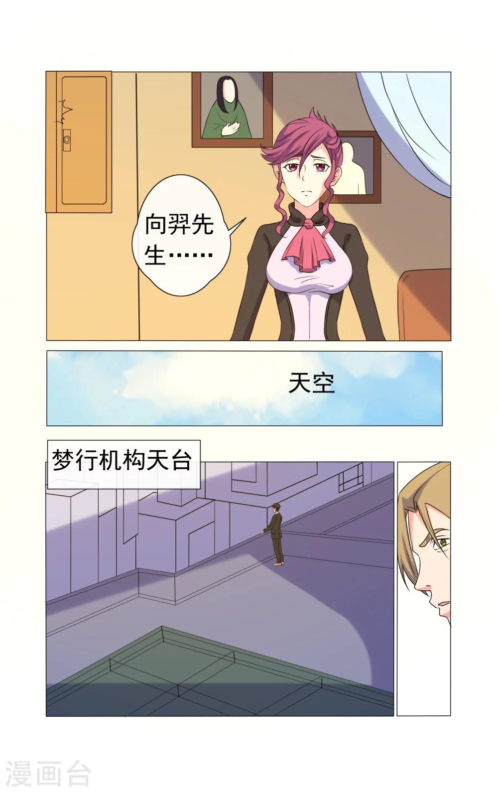 第35话-第35话
