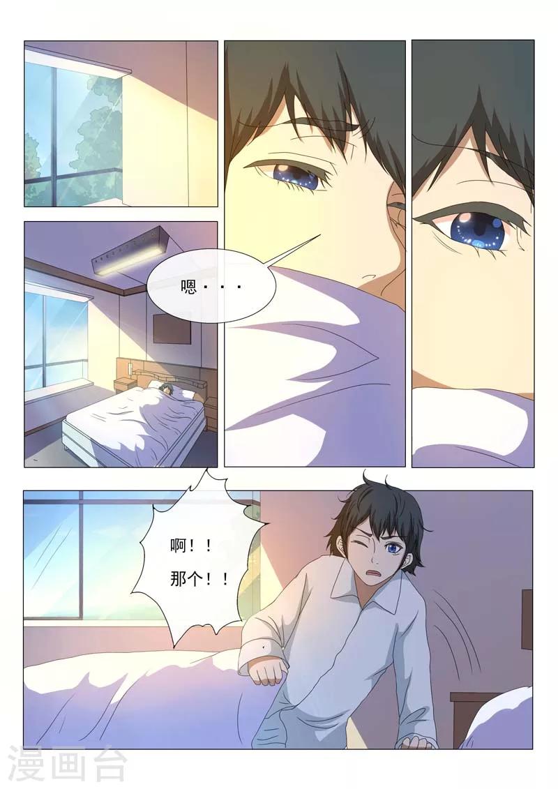 第5话-第5话