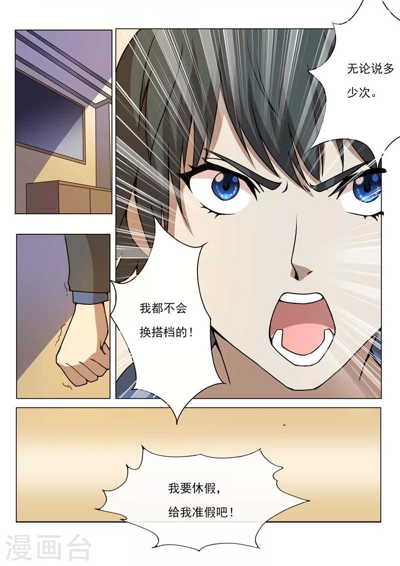 第5话-第5话
