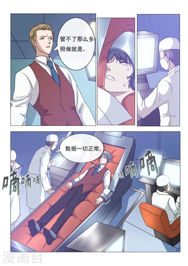 第5话-第5话
