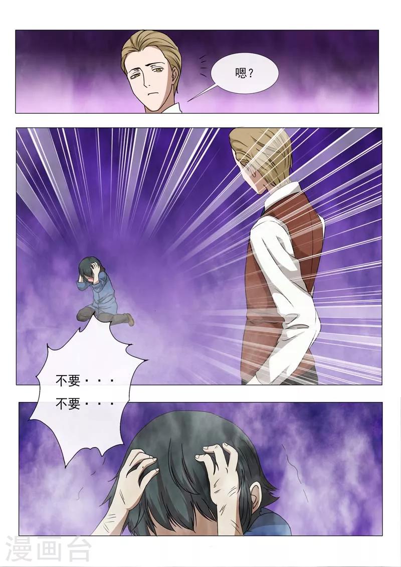 第5话-第5话