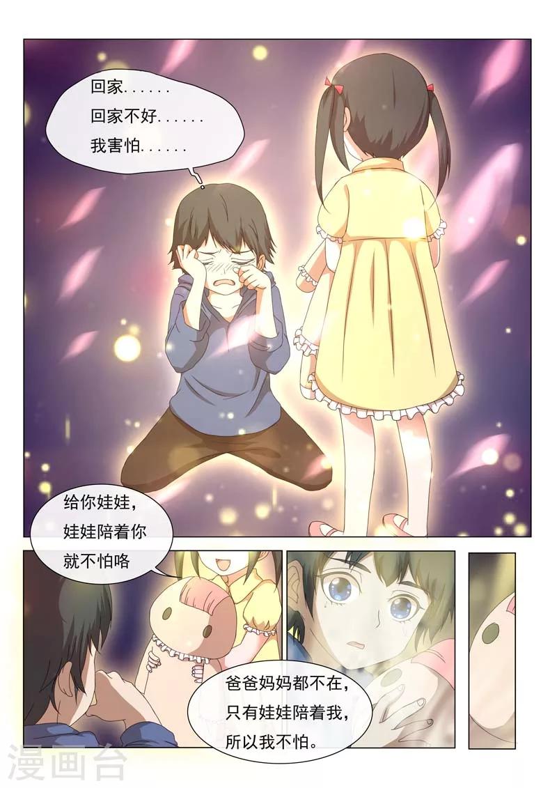 第5话-第5话