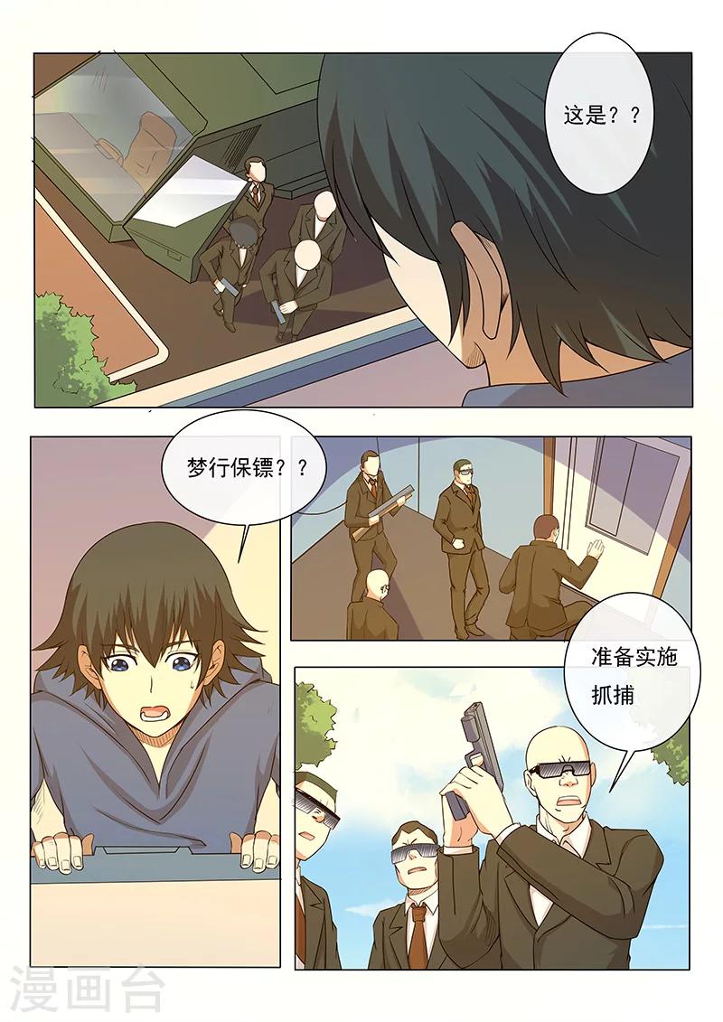 第9话-第9话