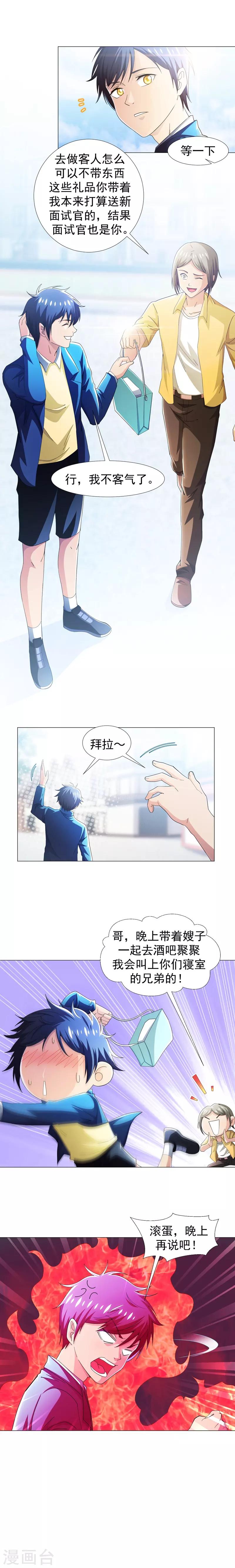 第10话 强拆可是会死人的~-第11话