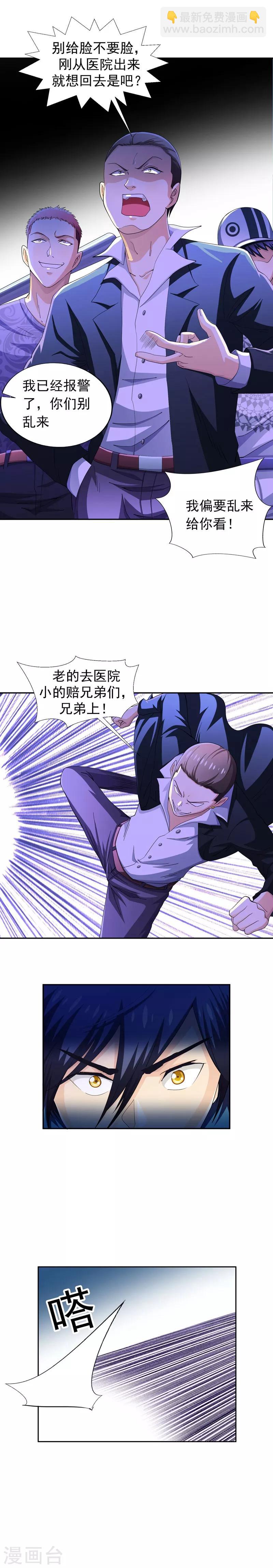 第10话 强拆可是会死人的~-第11话