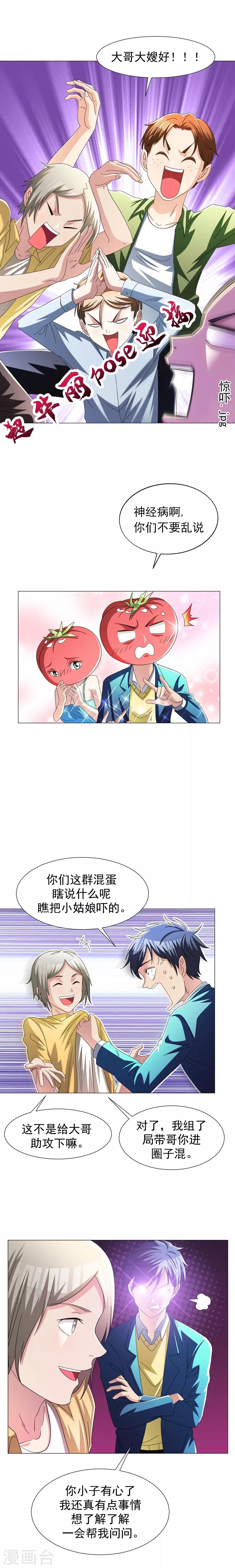 第11话 去会所散散心~-第13话