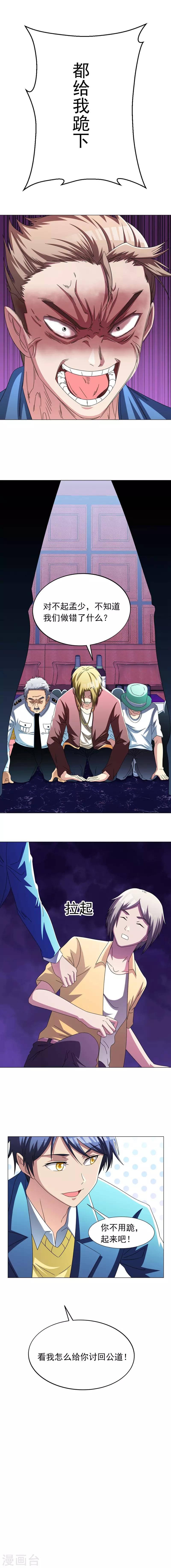 第13话 不用我出手-第15话