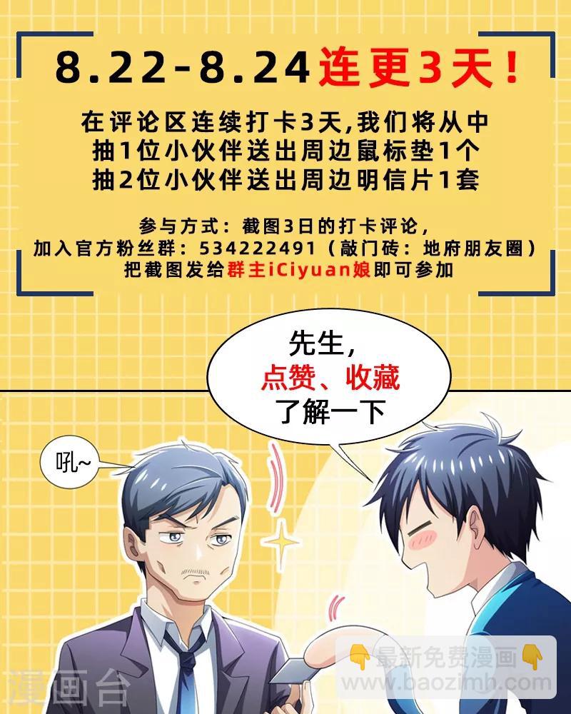 第13话 不用我出手-第15话