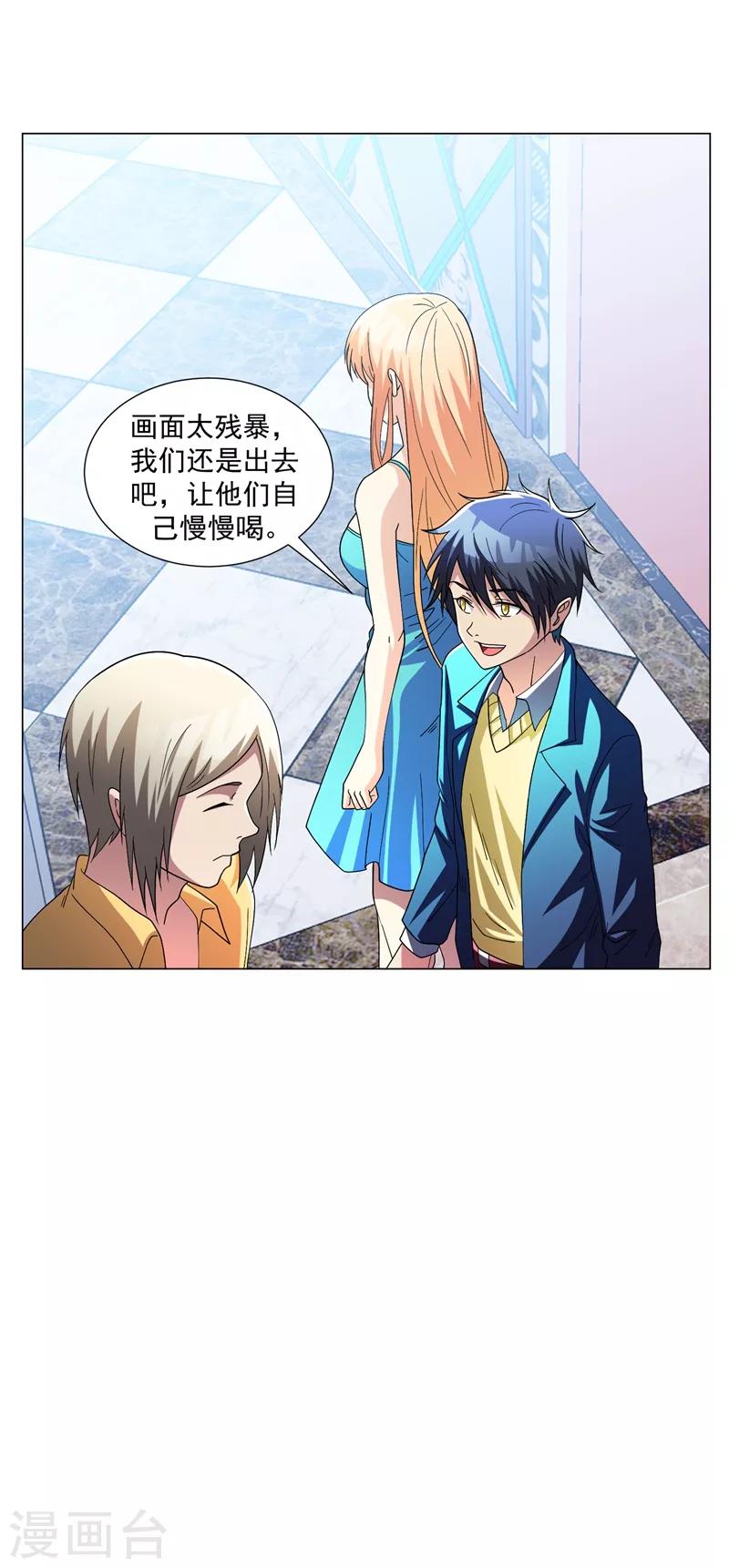 第15话 风波再起！-第17话