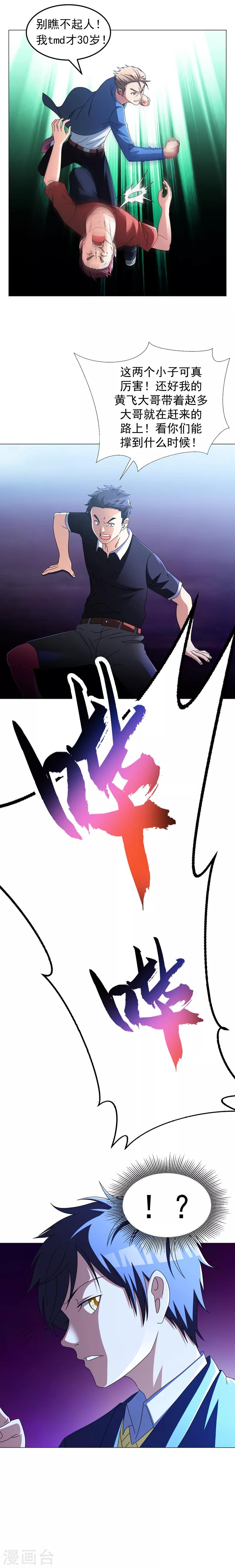 第15话 风波再起！-第17话