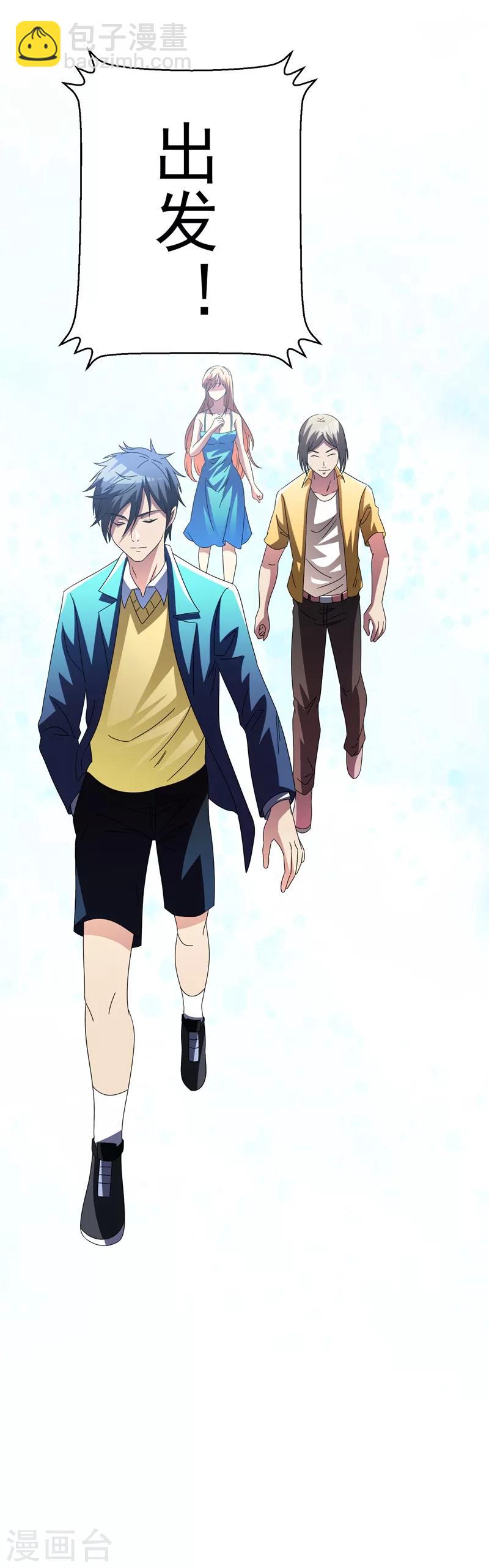 第15话 风波再起！-第17话