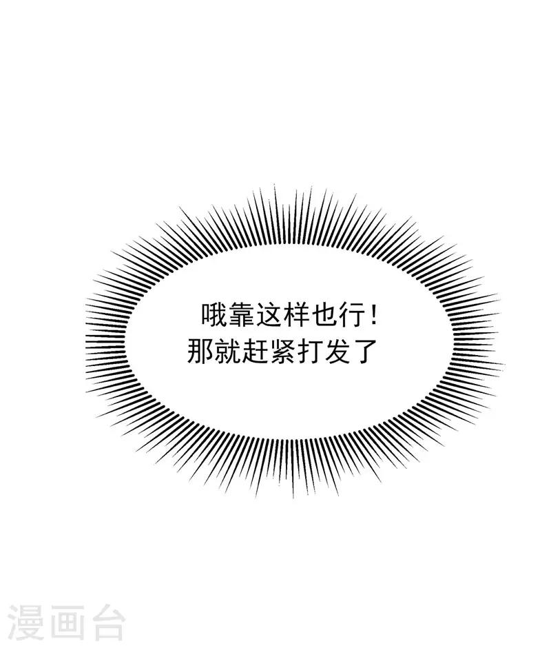 第2话 跑车豪宅送阎王？-第3话