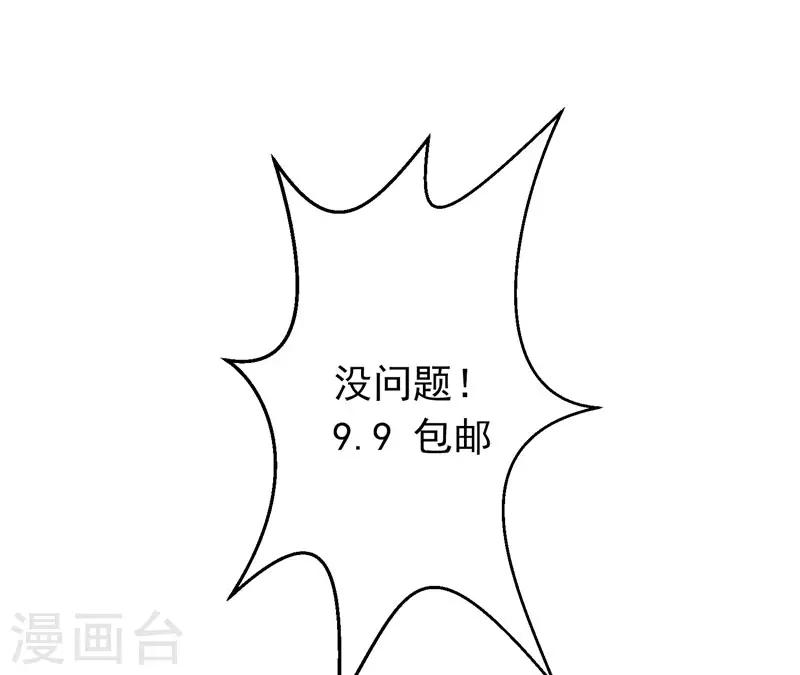 第2话 跑车豪宅送阎王？-第3话