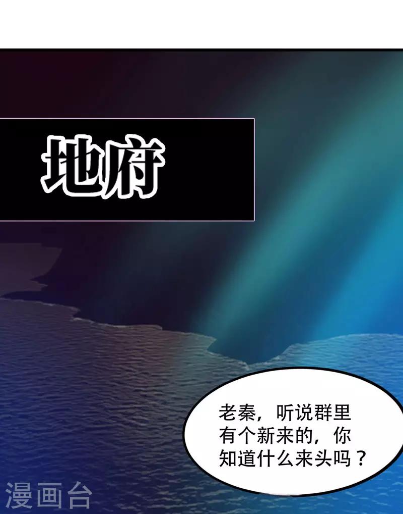 第2话 跑车豪宅送阎王？-第3话