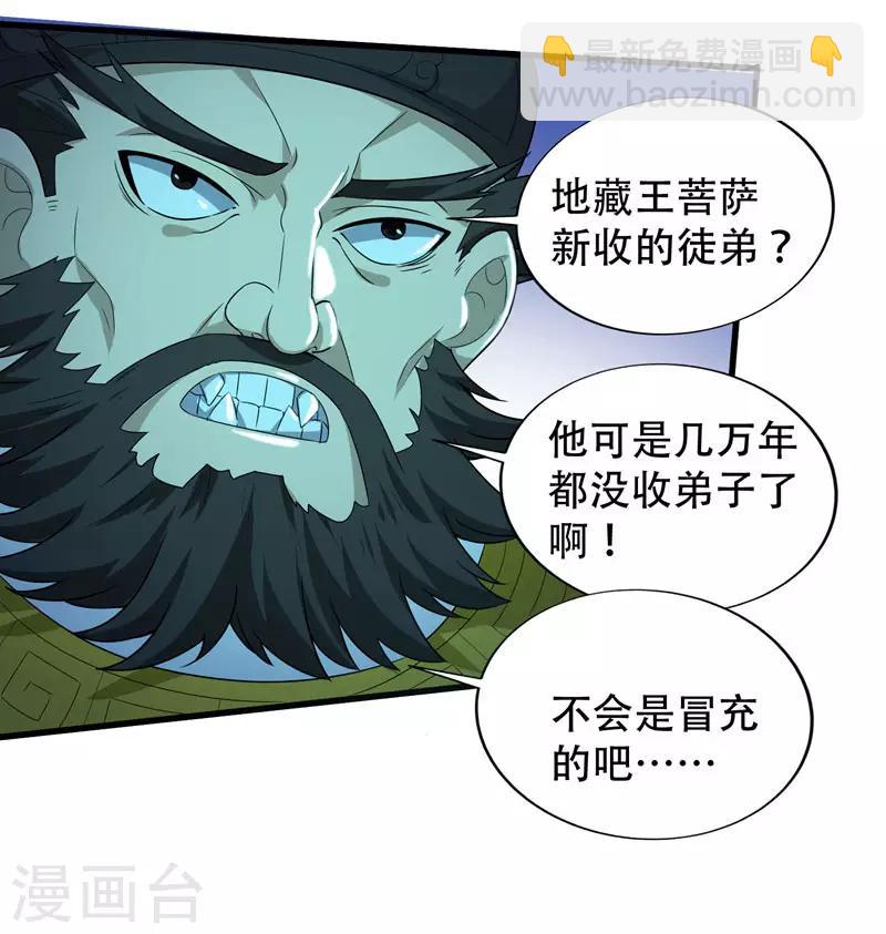 第2话 跑车豪宅送阎王？-第3话