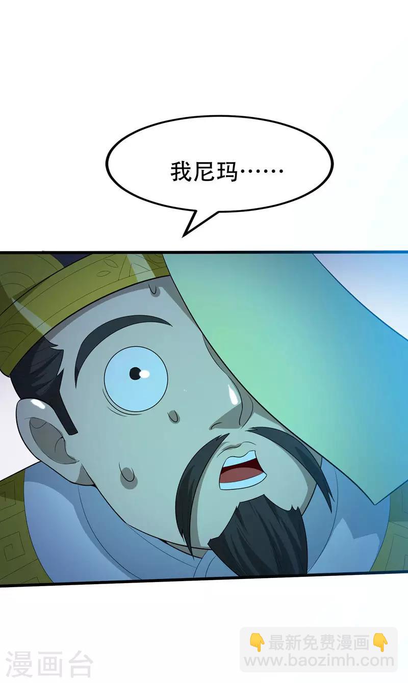 第2话 跑车豪宅送阎王？-第3话