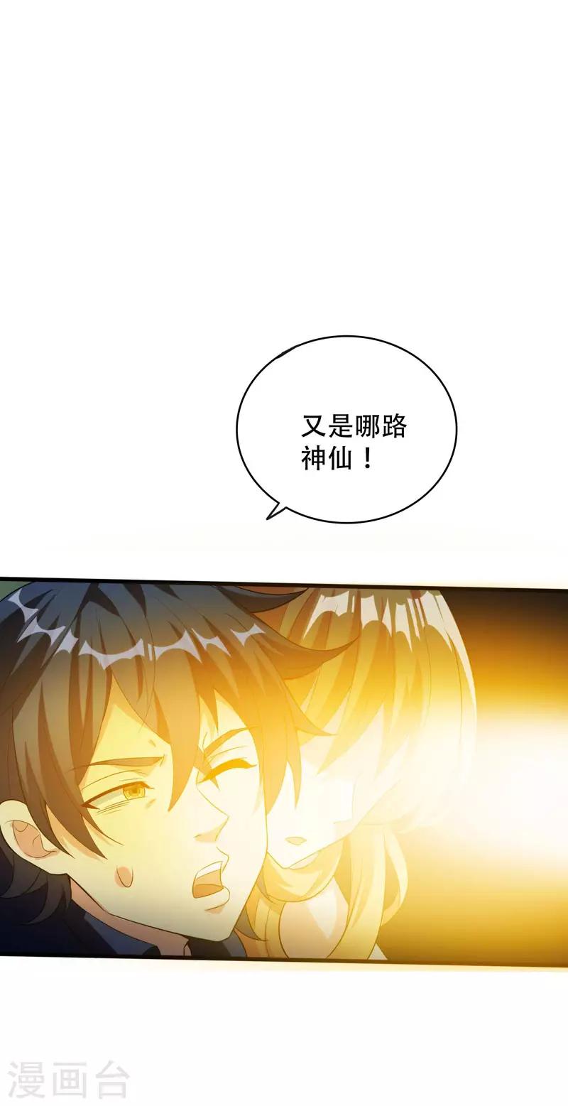 第2话 跑车豪宅送阎王？-第3话
