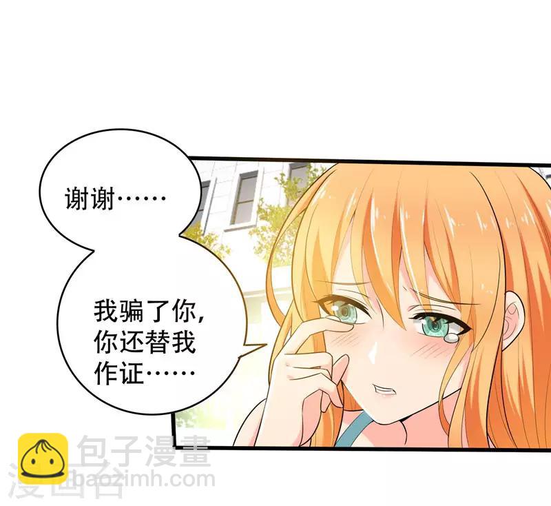 第2话 跑车豪宅送阎王？-第3话