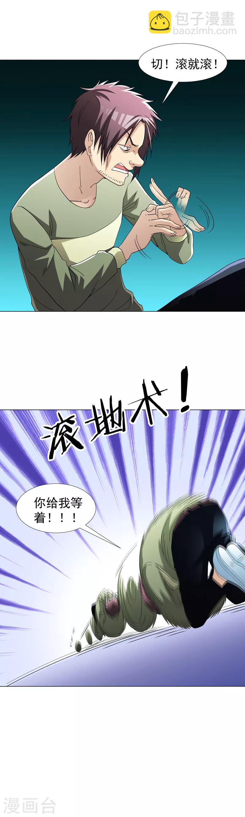 第21话 再救黄凝-第23话