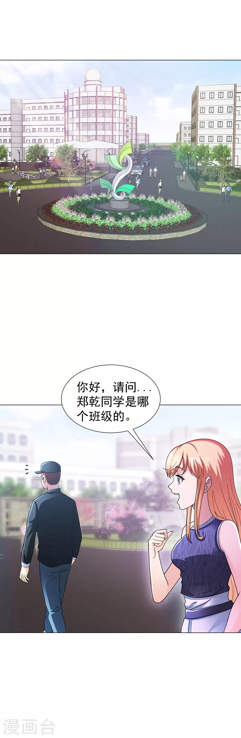 第21话 再救黄凝-第23话