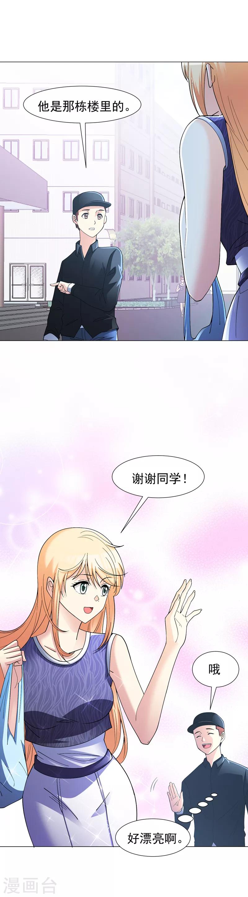 第21话 再救黄凝-第23话