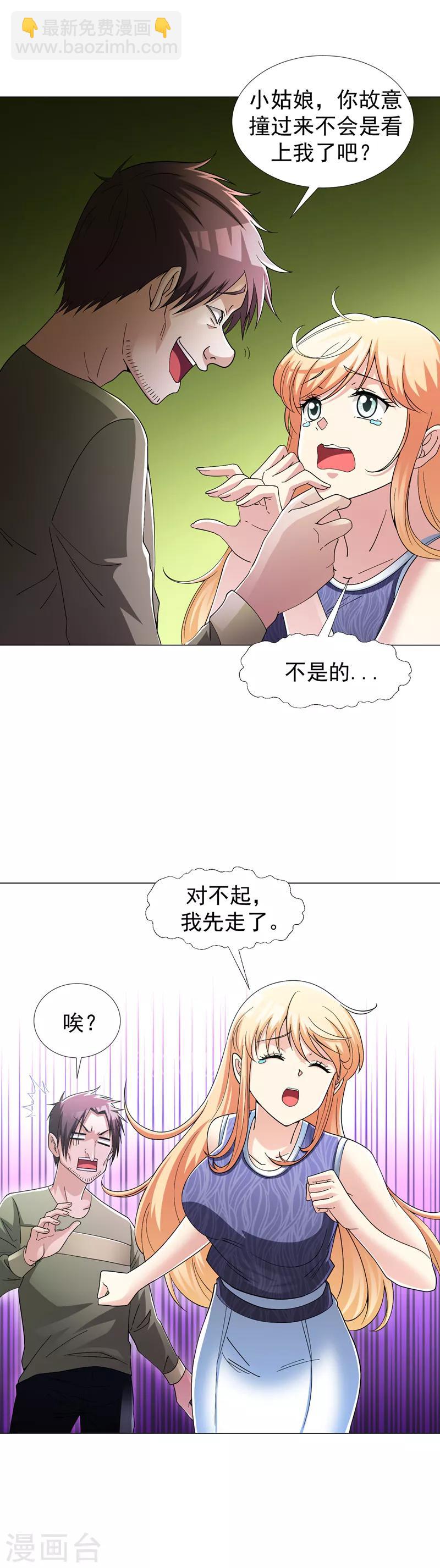 第21话 再救黄凝-第23话