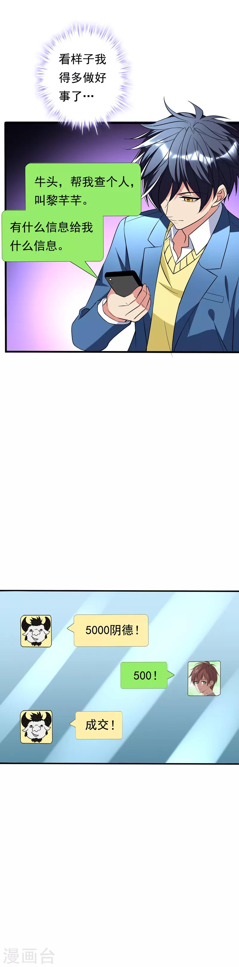 第23话 开启新副本-第25话